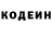 Кодеиновый сироп Lean напиток Lean (лин) Monserrat Avendano