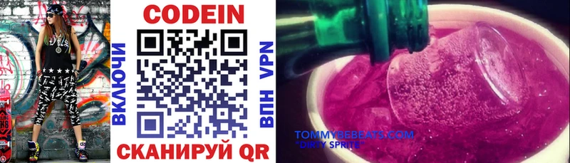 наркота  ссылка на мегу ССЫЛКА  Кодеин Purple Drank  Галич 