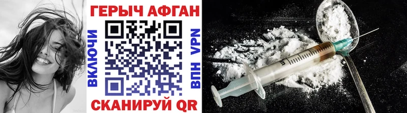 ГЕРОИН Heroin Галич