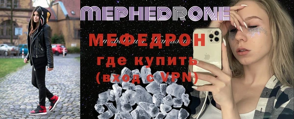 меф Бронницы