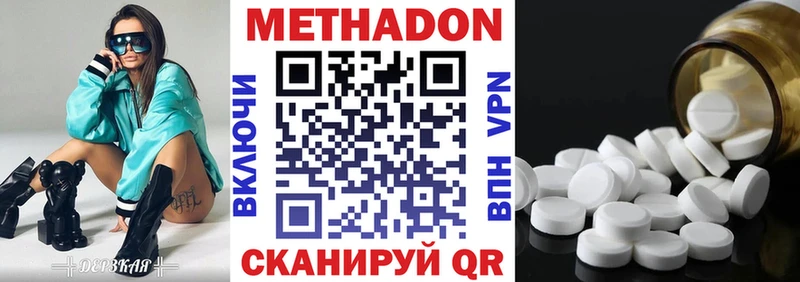Метадон methadone  нарко площадка состав  Галич 